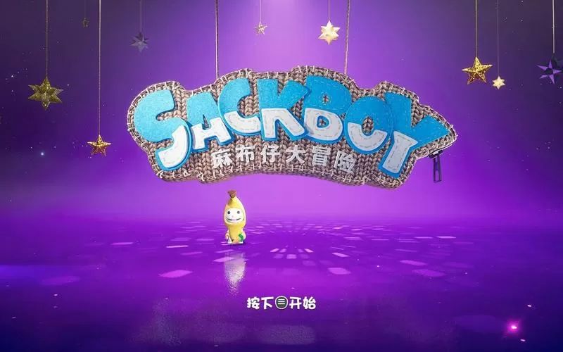 麻布仔大冒险紫色方块怎么移动