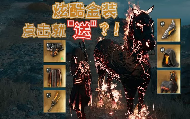 奥德赛值得买的氪金装备