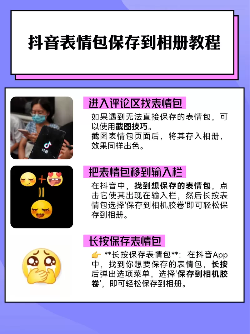抖音表情包怎么保存