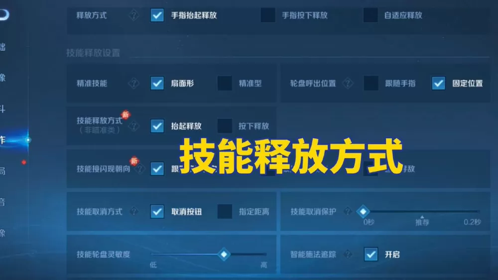 王者荣耀屏幕晃动怎么设置