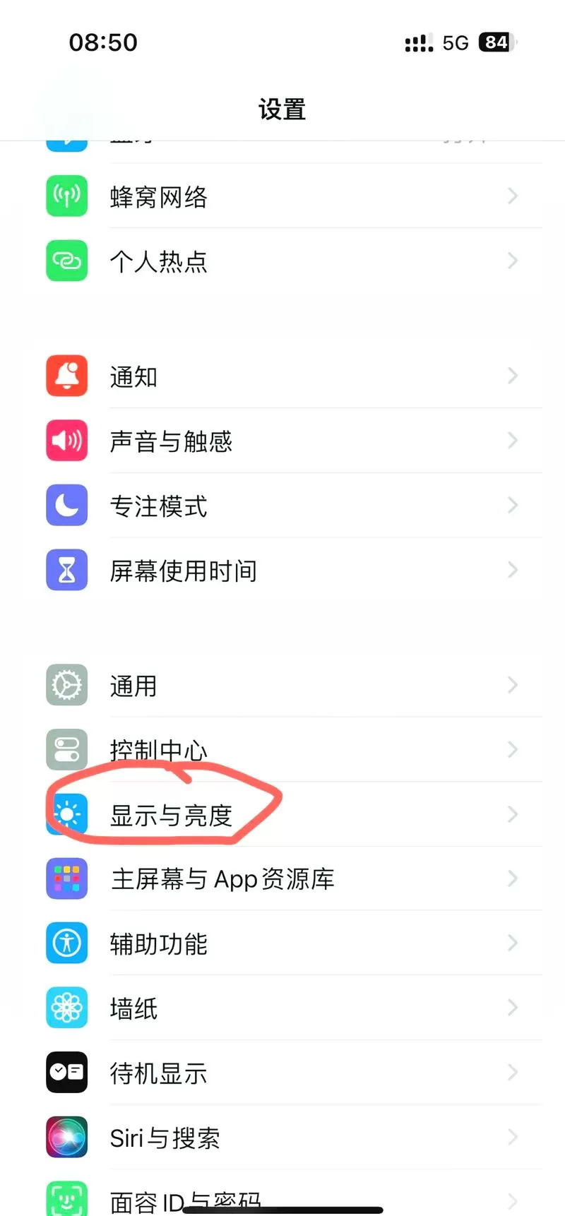 苹果锁屏时间怎么调