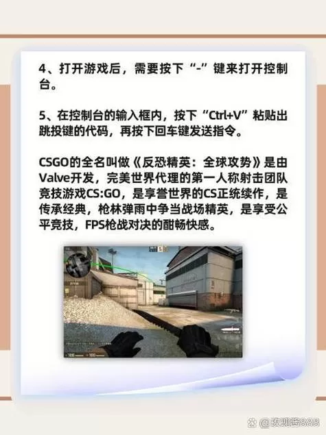 csgo怎么设置一键跳投代码