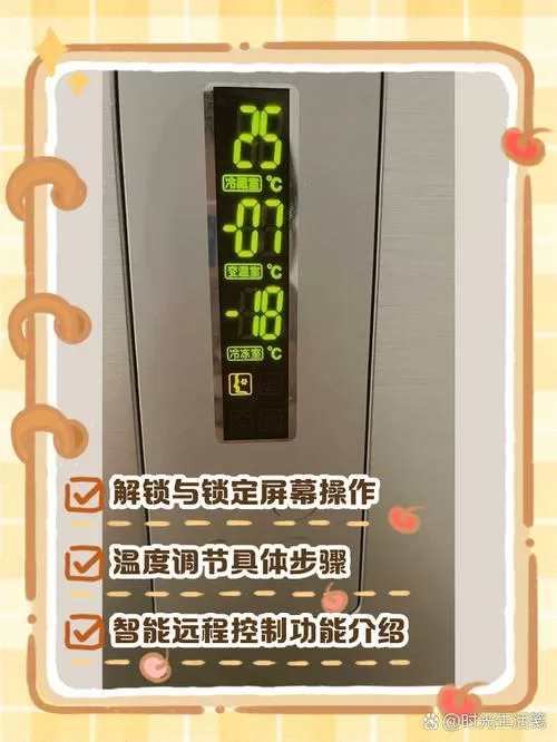 冷藏柜电子温控器怎么设置