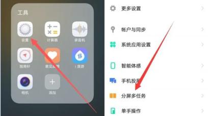 华为手机怎么分屏显示两个界面