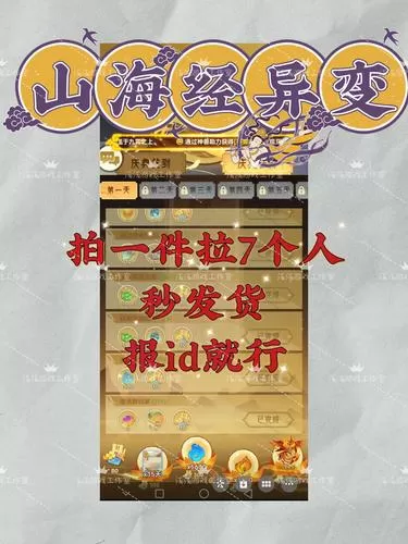 微信小程序山海经异变脚本免费