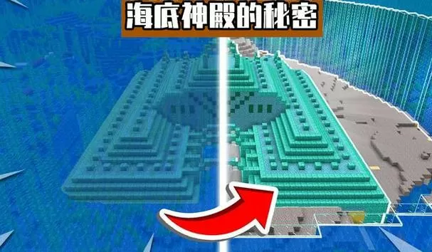 怎么找到海底神殿