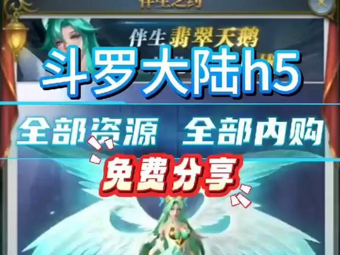 斗罗同人版内置作弊菜单