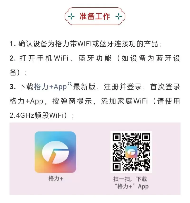 wifi连接器怎么使用