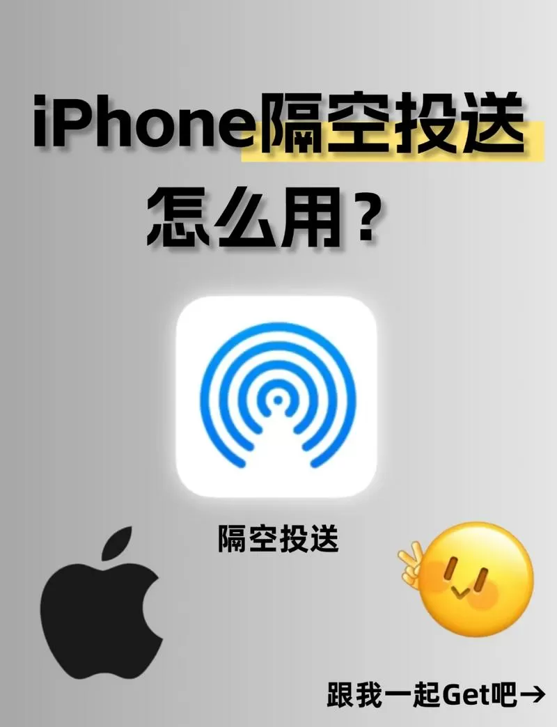 隔空投送如何打开