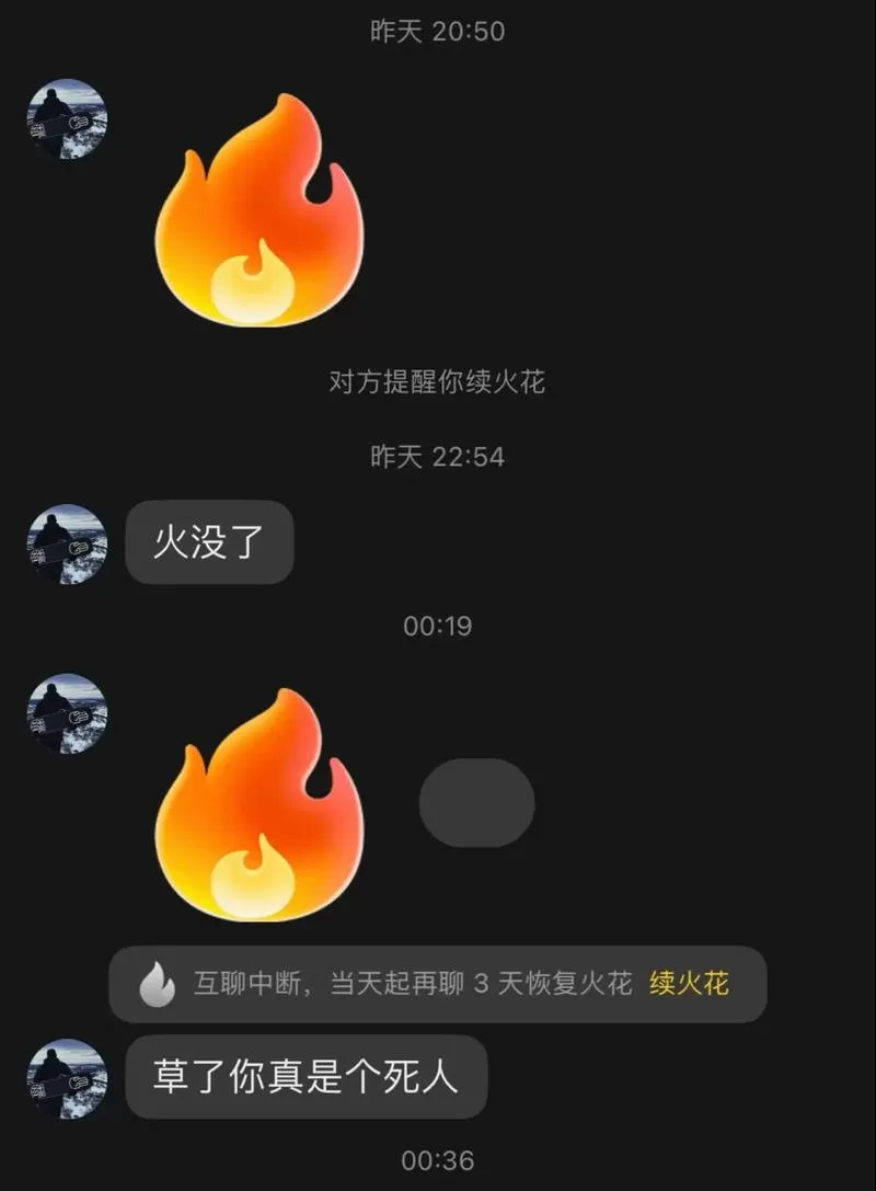 抖音群聊没有火花怎么回事