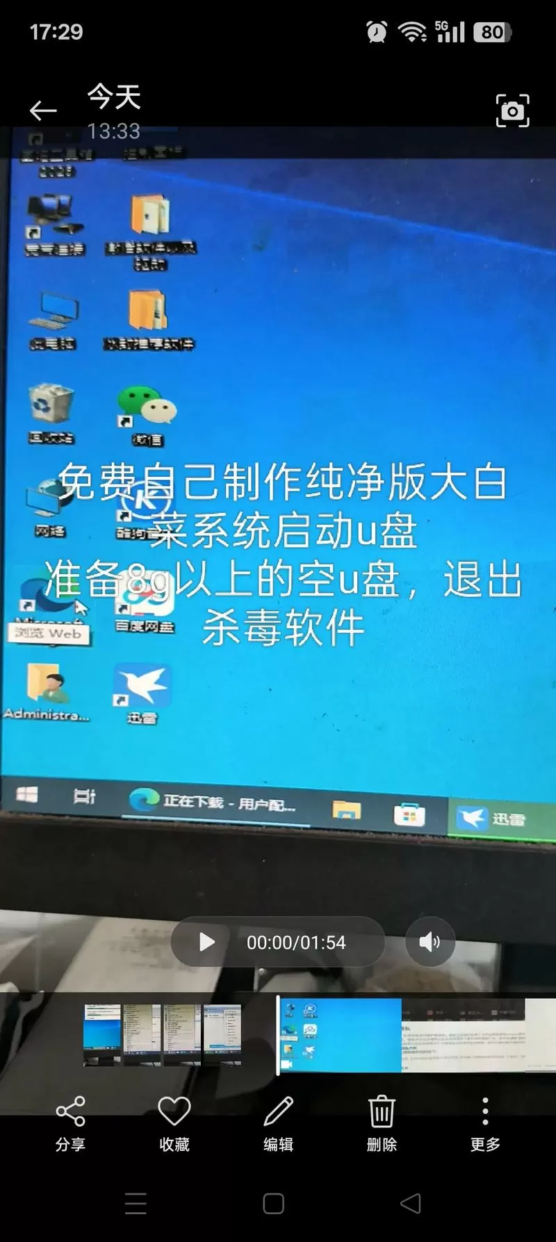 大白菜超级u盘启动制作工具