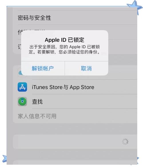 苹果手机的id锁了怎么解锁不了