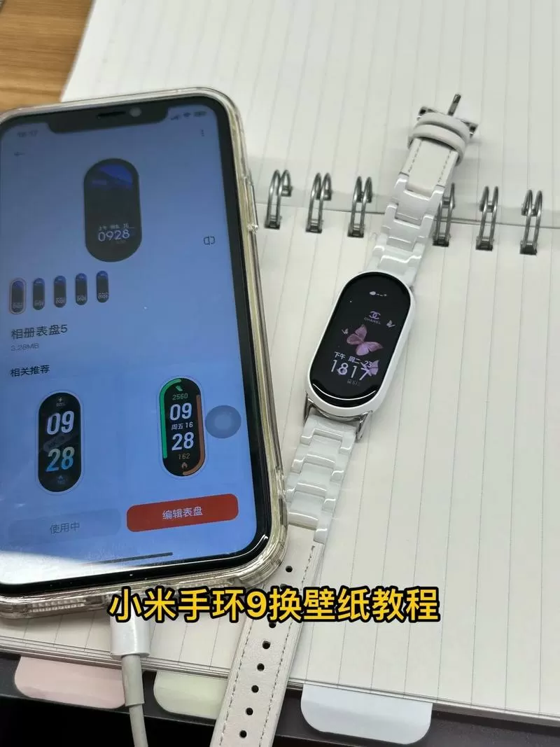 小米手环如何放多张壁纸