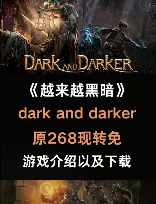 越来越黑暗游戏官网
