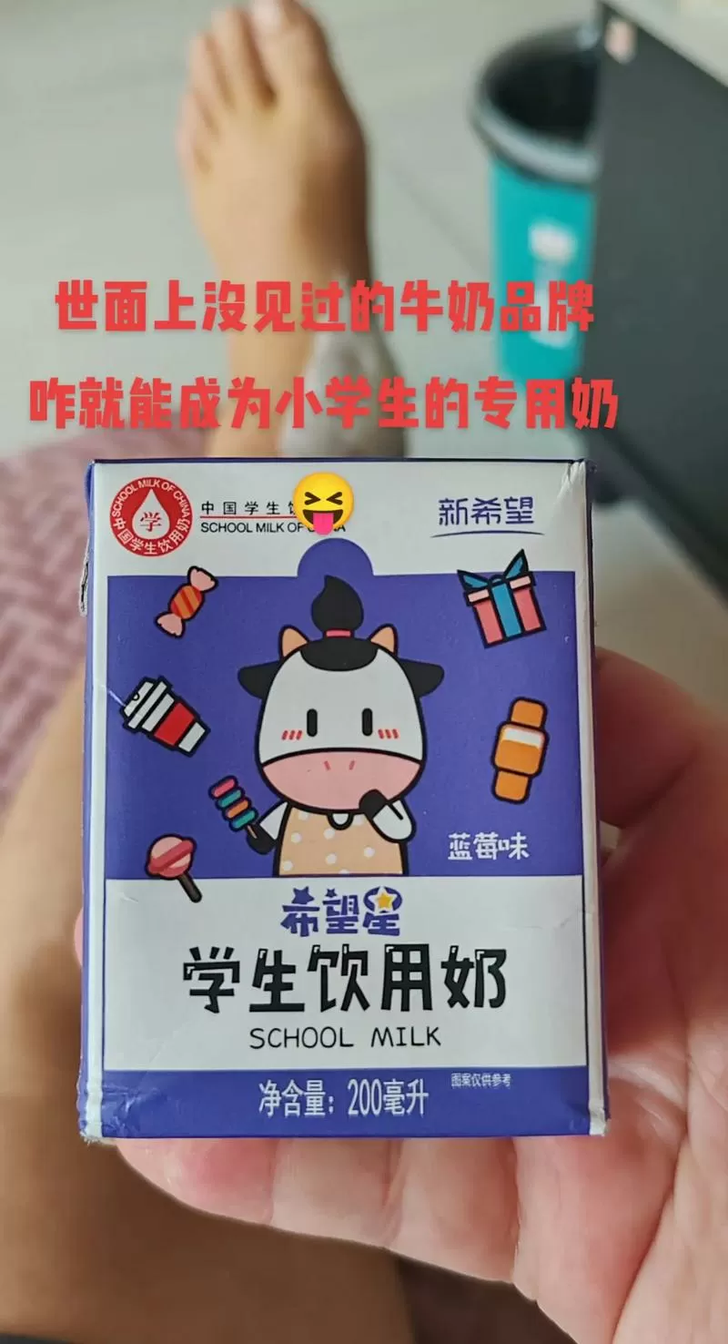 睡前一杯奶by书包