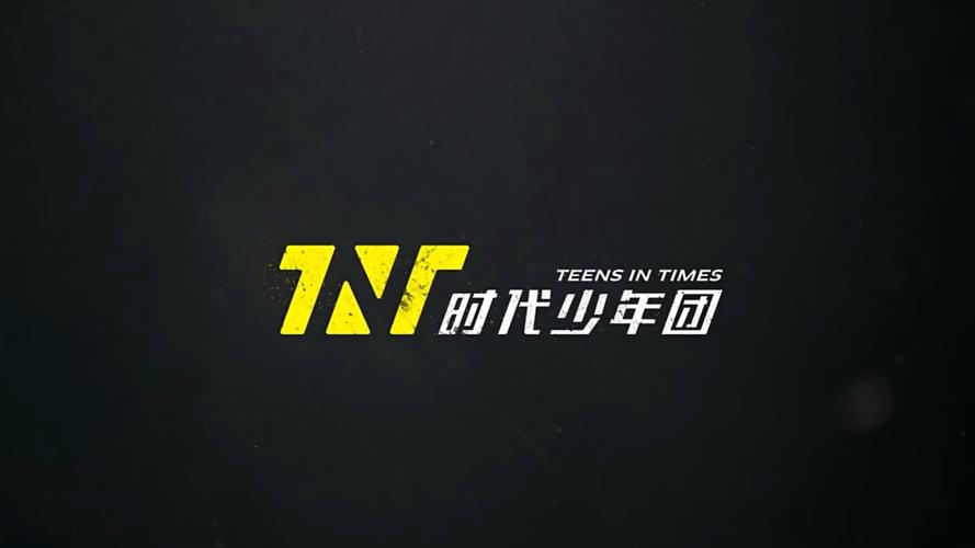 时代少年团所有物料合集
