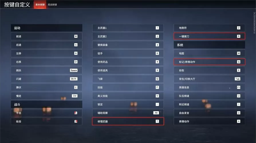 永劫无间画质怎么调才最流畅