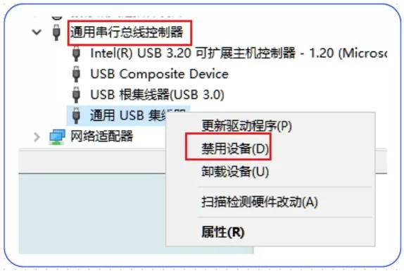 解除usb接口禁用