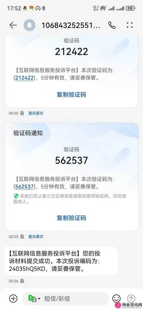 和平精英号被盗开挂解封怎么申诉