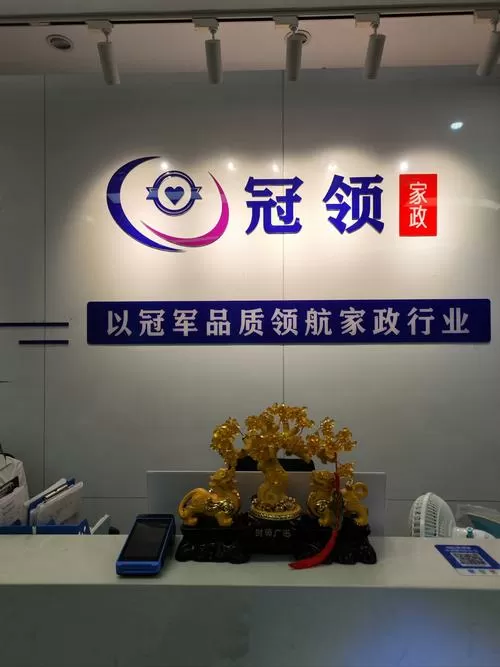 上海最大的保姆中介