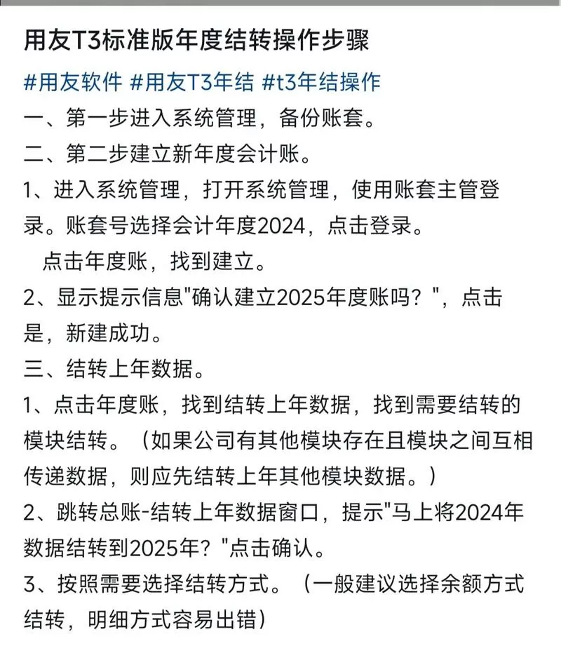 用友t3标准版破解方法