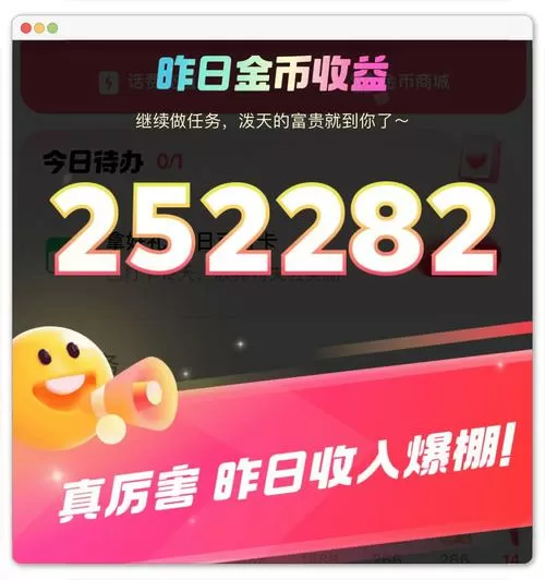 快手怎么升级暴涨金币