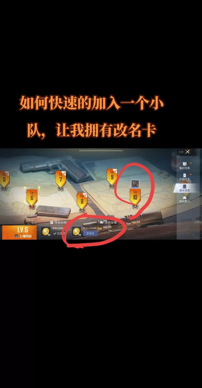 和平精英不是好友怎么邀请组队