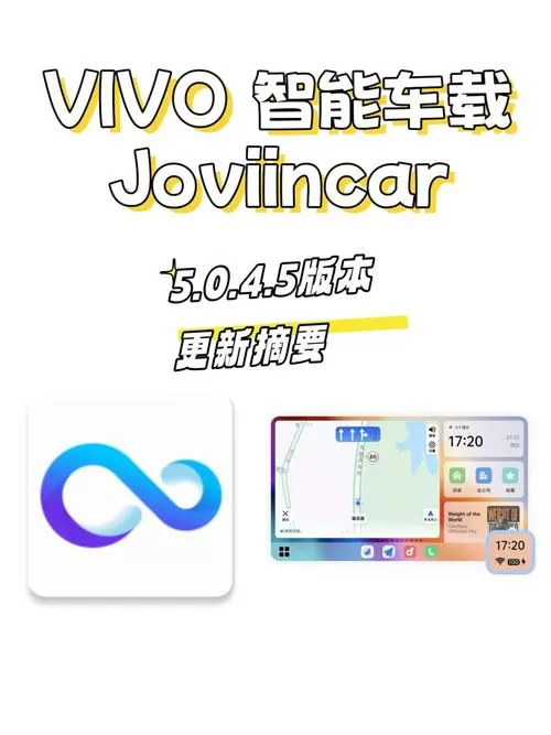 vivo手机可以连接车载吗?
