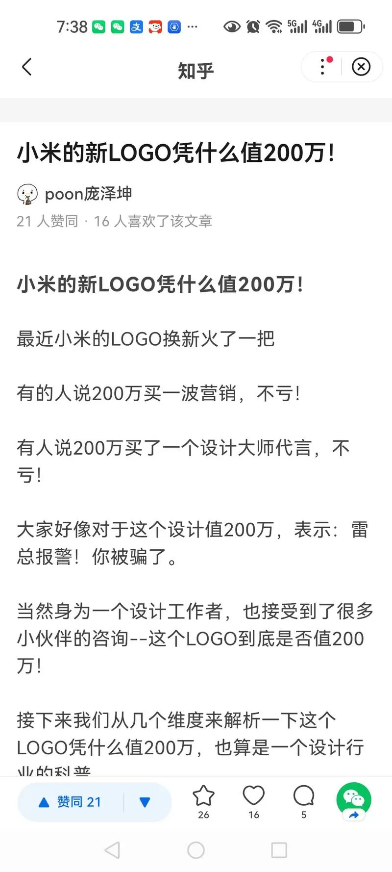 小米手机修屏幕大概多少钱