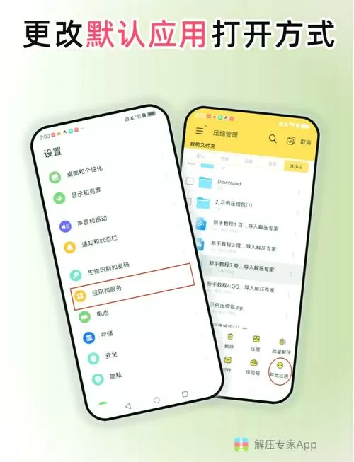小米手机怎么把默认的浏览器更换