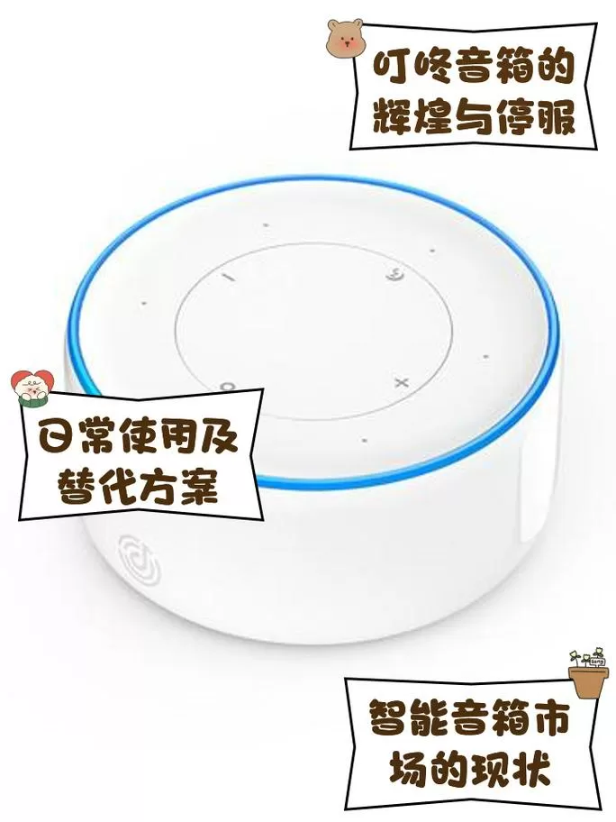 叮咚音箱停服破解教程