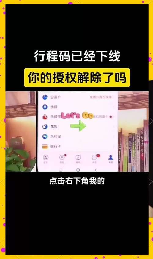 微信小程序二次验证码怎么解绑