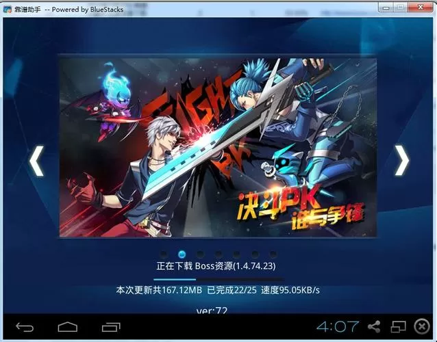 天天炫斗秒杀boss挂