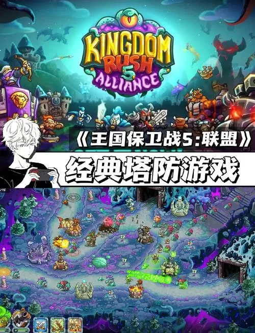 5v5推塔游戏手游大全单机破解版