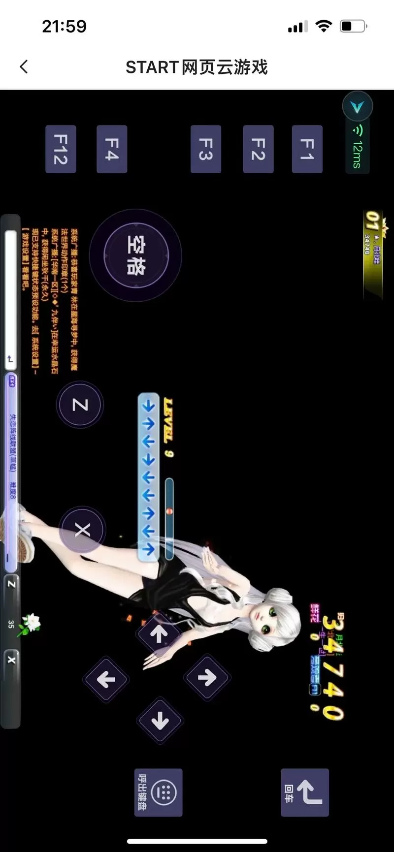 qq炫舞手机端怎么下载