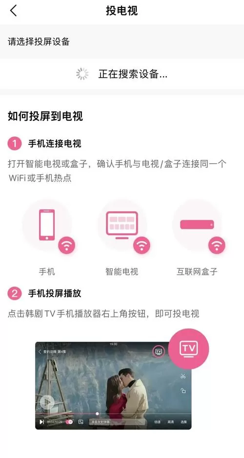 视频号怎么投屏到电视上播放