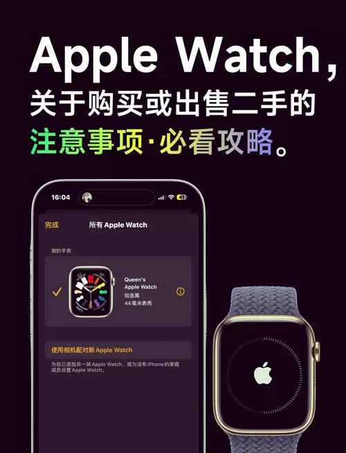 捡到的苹果手表强制清除id