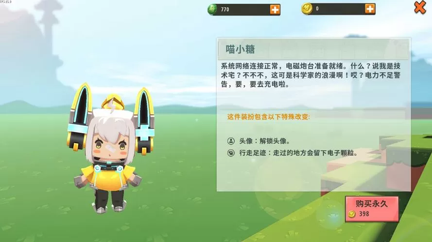 迷你世界喵小糖永久激活码是多少
