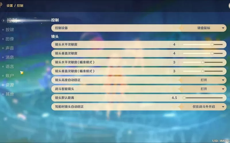 原神怎么隐藏ui界面