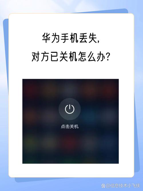 手机丢了对方关机还能找到吗
