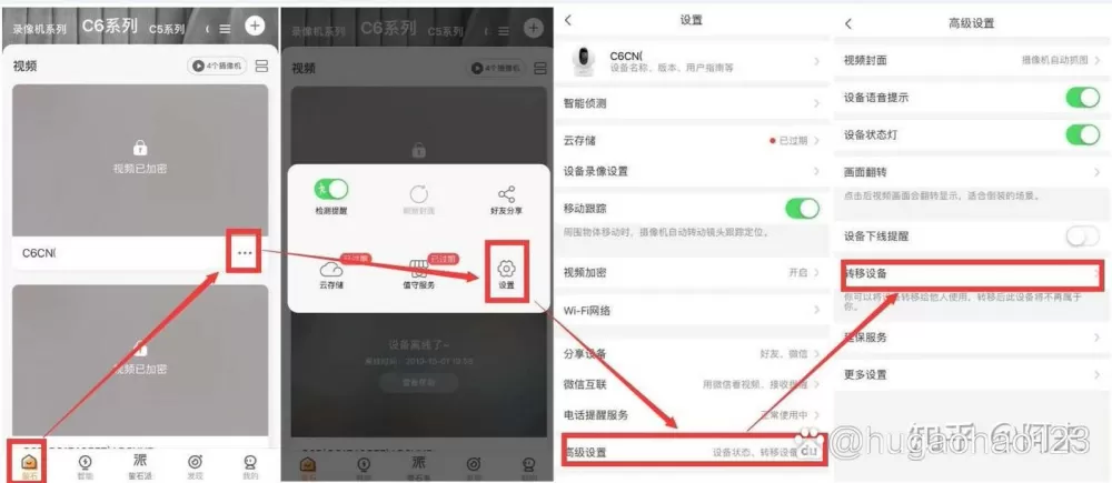 摄像头绑定了手机怎么解绑