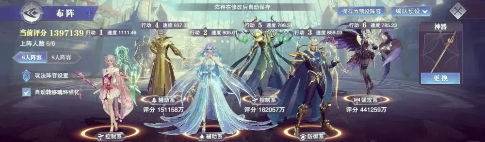 斗罗大陆魂师对决阵容安排