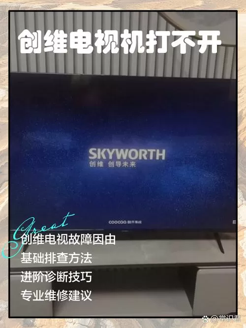 电视怎么打不开了