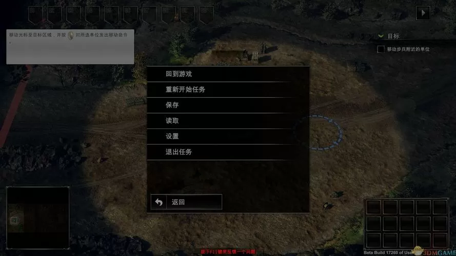 突袭4游戏内设置中文