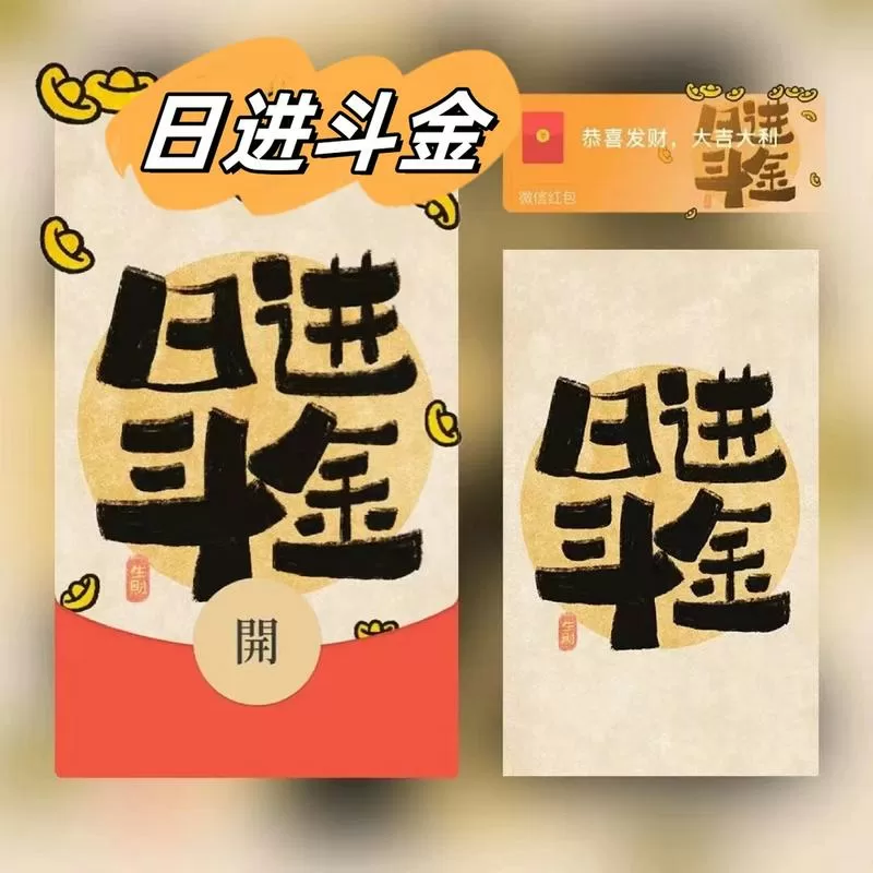 形容赚得很多的成语