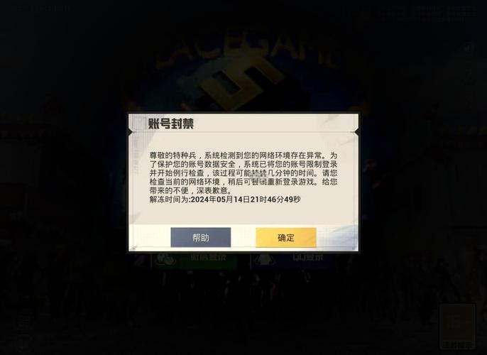 和平精英6小时解除