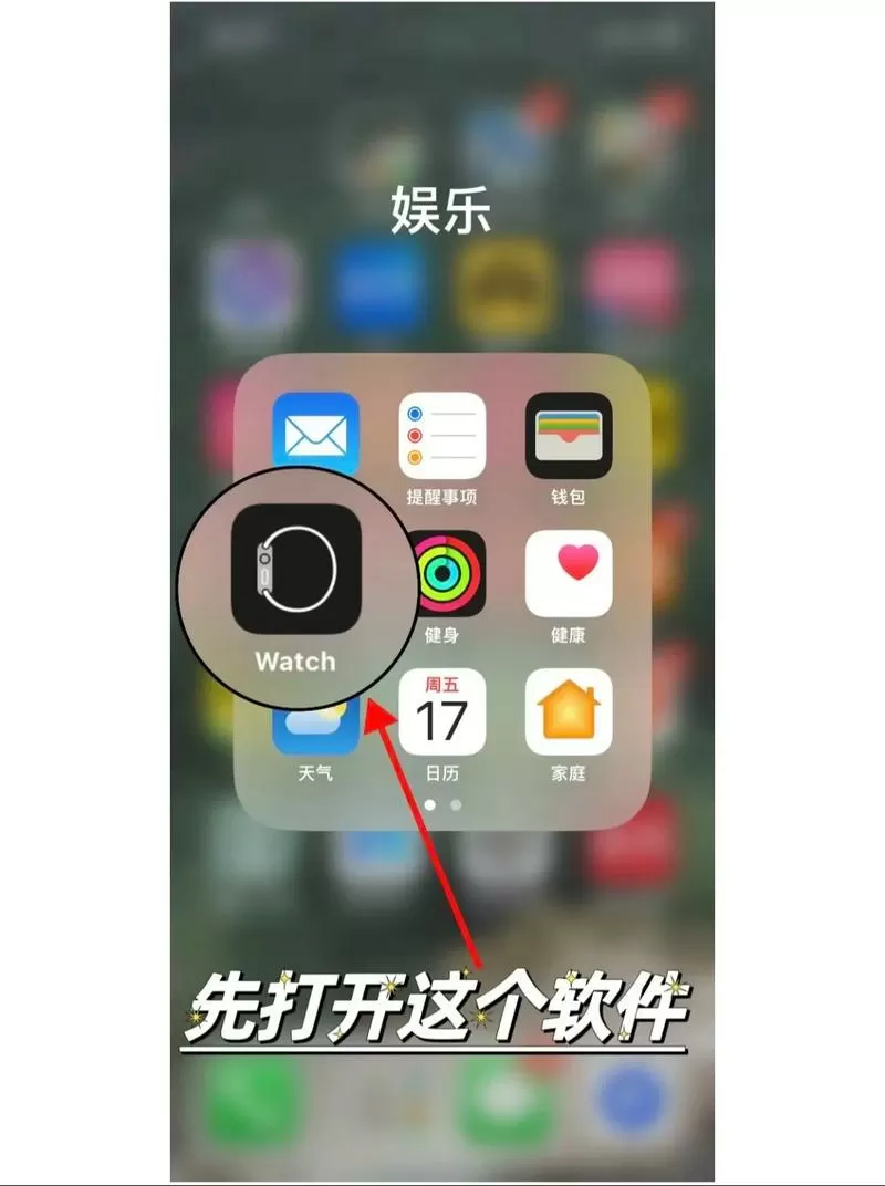 苹果手表要卖掉,应如何抹掉ID