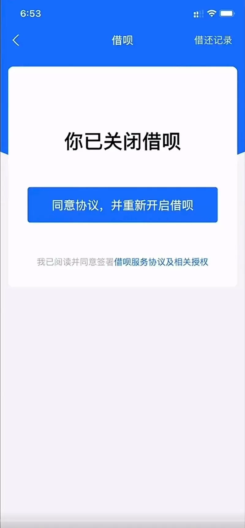 借呗额度用完了,什么时候再有