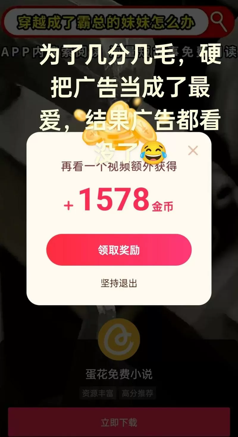 抖音极速版趣味赚金币怎么没有了
