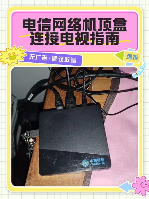 电信机顶盒怎么看u盘